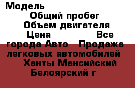  › Модель ­ Toyota Land Cruiser Prado › Общий пробег ­ 187 000 › Объем двигателя ­ 27 › Цена ­ 950 000 - Все города Авто » Продажа легковых автомобилей   . Ханты-Мансийский,Белоярский г.